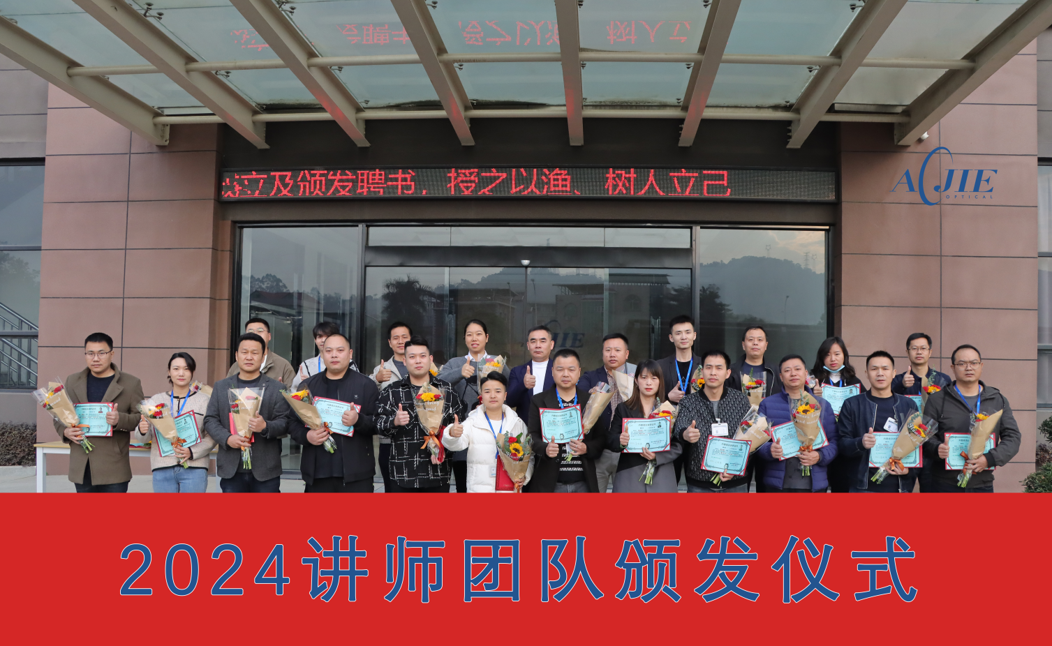 蓄“師”待發(fā)！澳捷正式成立講師團(tuán)隊(duì) 
