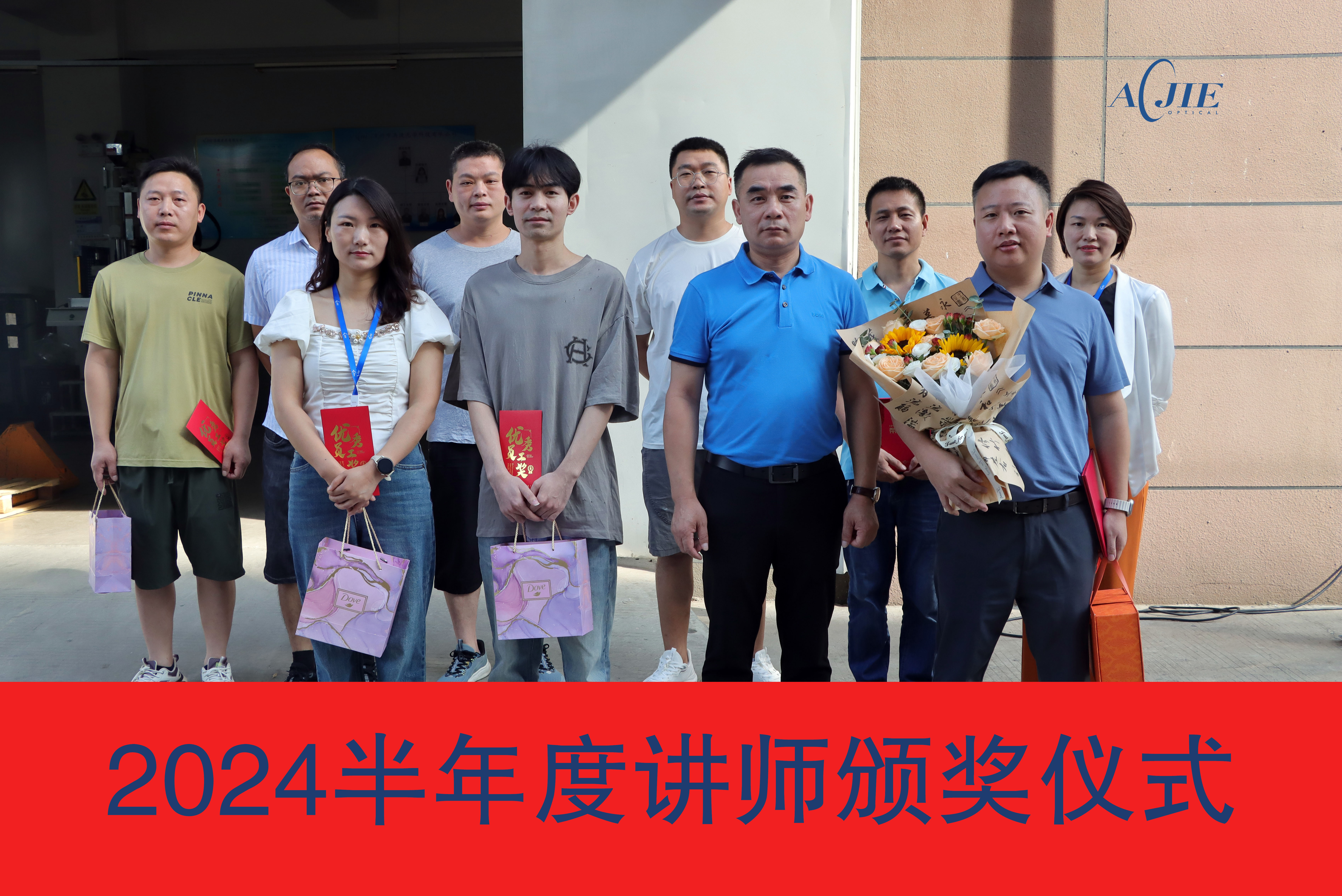 培養(yǎng)能力，塑造未來(lái)|澳捷2024半年度講師頒獎(jiǎng)儀式 