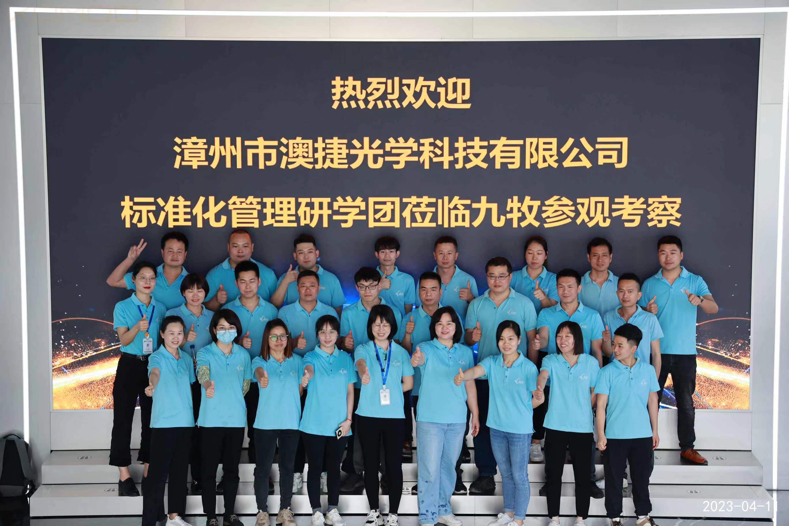 澳捷開(kāi)展2023年標(biāo)準(zhǔn)化建設(shè)研學(xué)活動(dòng) 